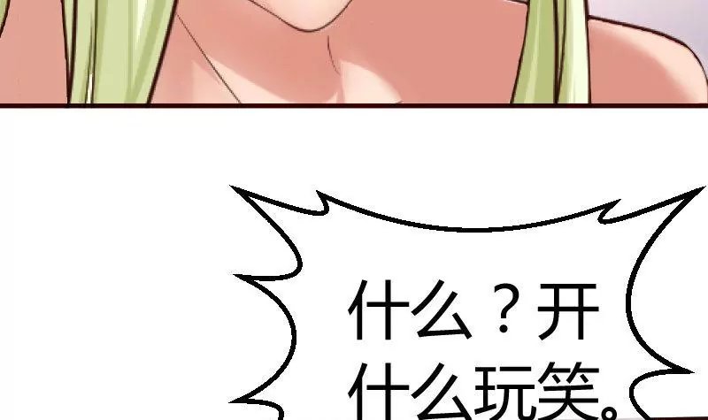 第71话 联姻