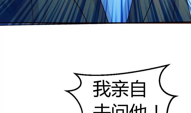 第71话 联姻