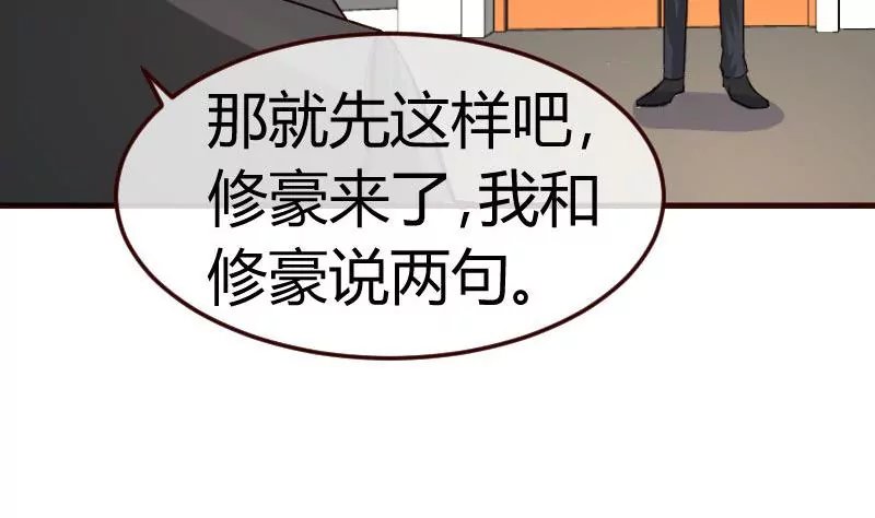 第72话 拒绝的原因