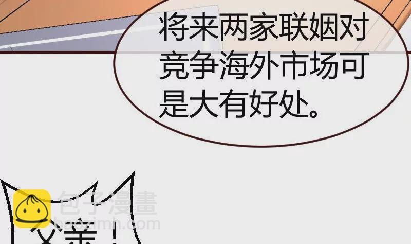 第72话 拒绝的原因