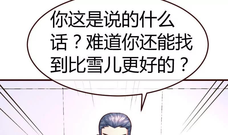 第72话 拒绝的原因