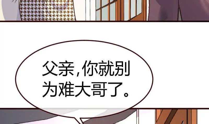 第72话 拒绝的原因