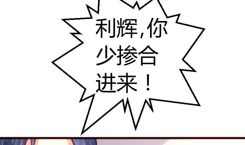 第72话 拒绝的原因