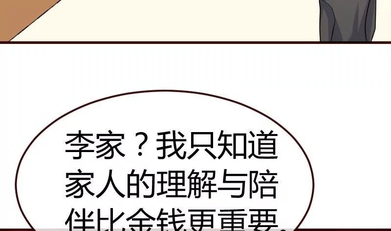 第73话 做出选择
