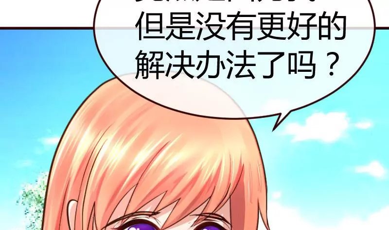 第74话 体谅