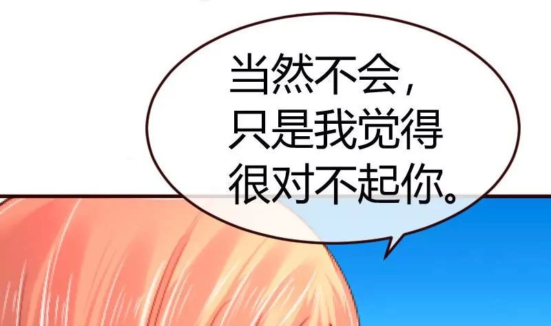 第74话 体谅