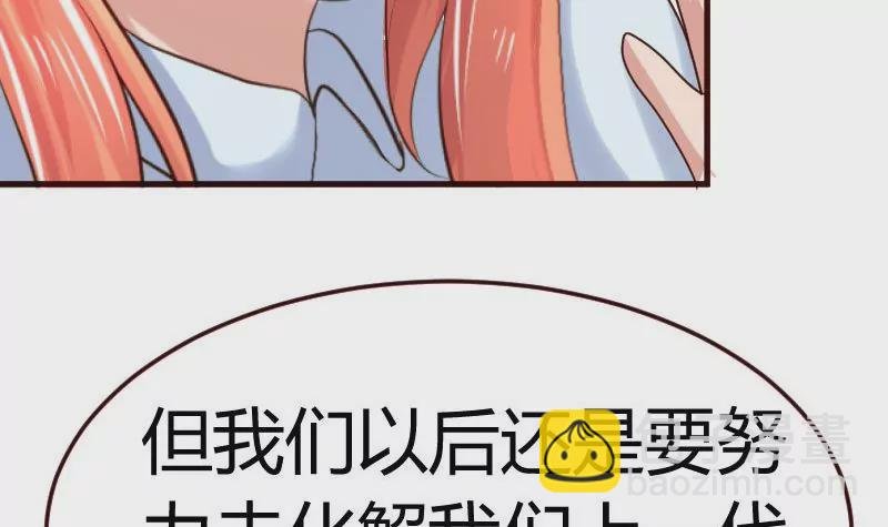 第74话 体谅