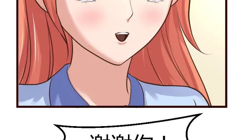 第74话 体谅
