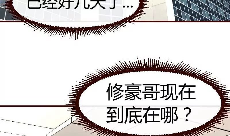 第75话 不是兄弟