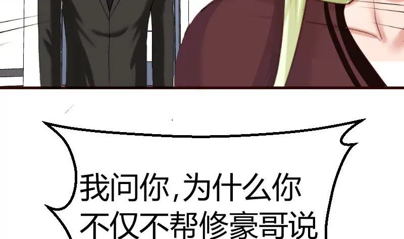 第75话 不是兄弟