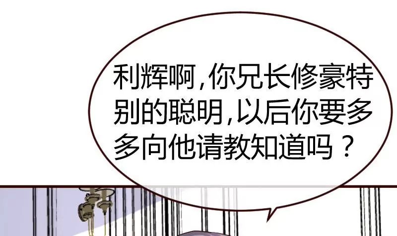 第76话 回忆