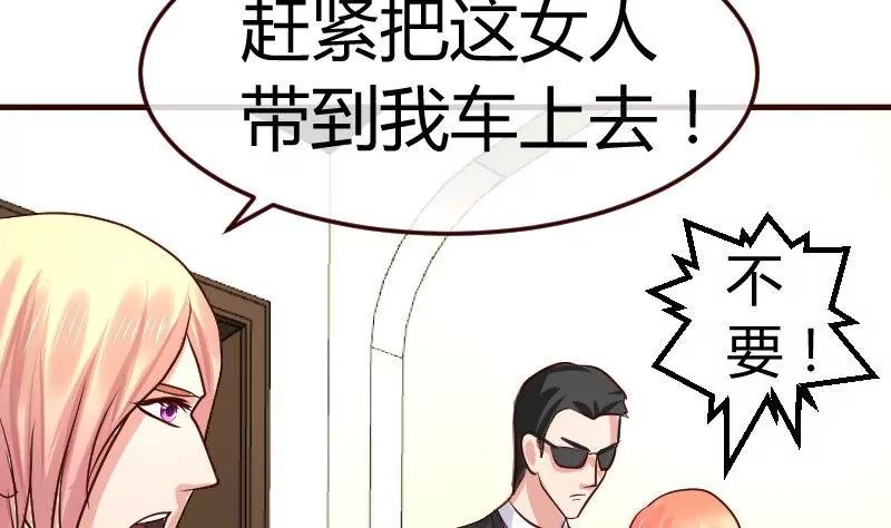 第78话 要挟