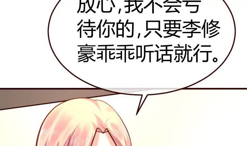 第78话 要挟