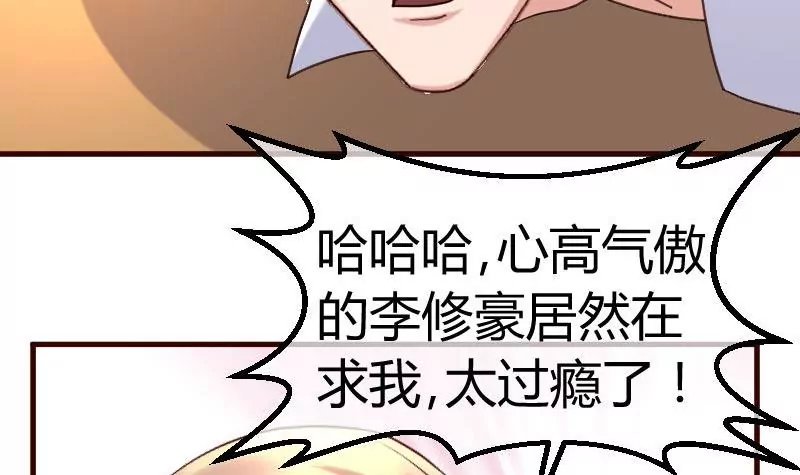 第78话 要挟