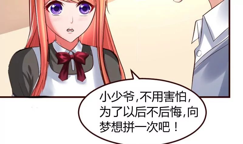 第8话 甜美的安琪