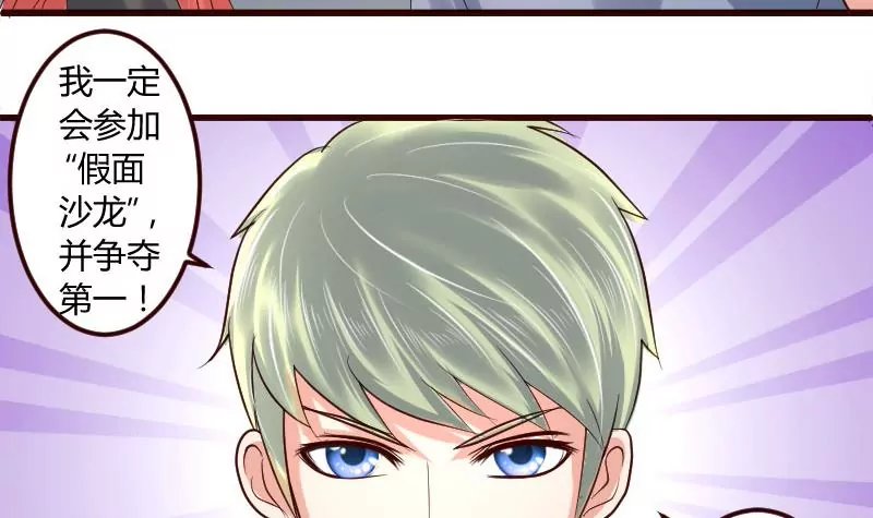 第8话 甜美的安琪