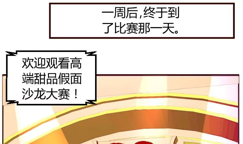第8话 甜美的安琪