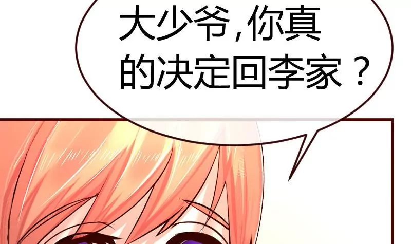 第81话 回到李家
