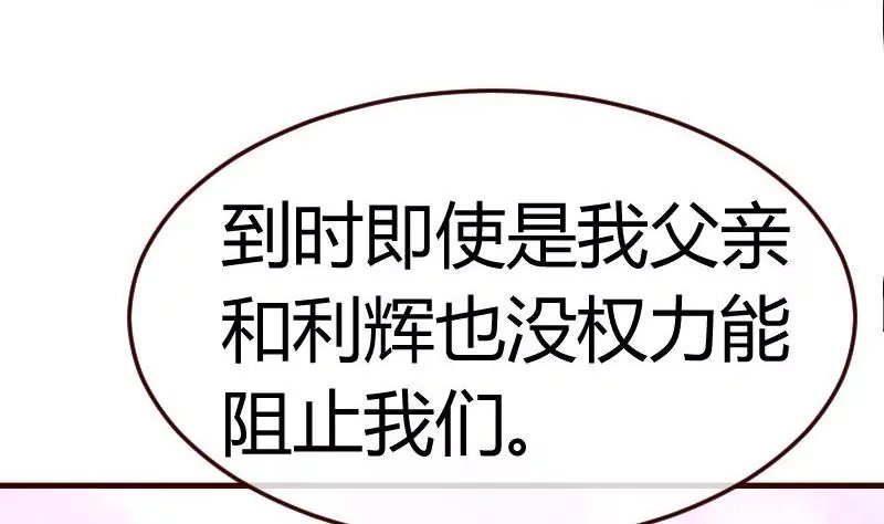第81话 回到李家