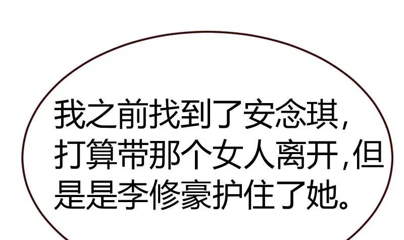 第82话 反击