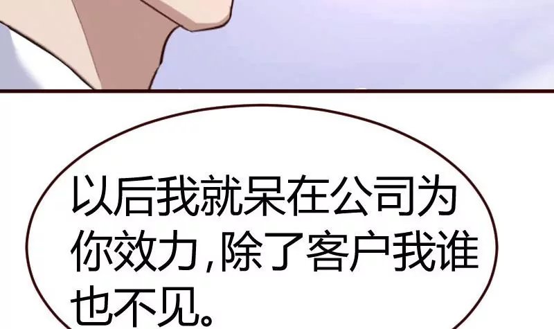 第82话 反击