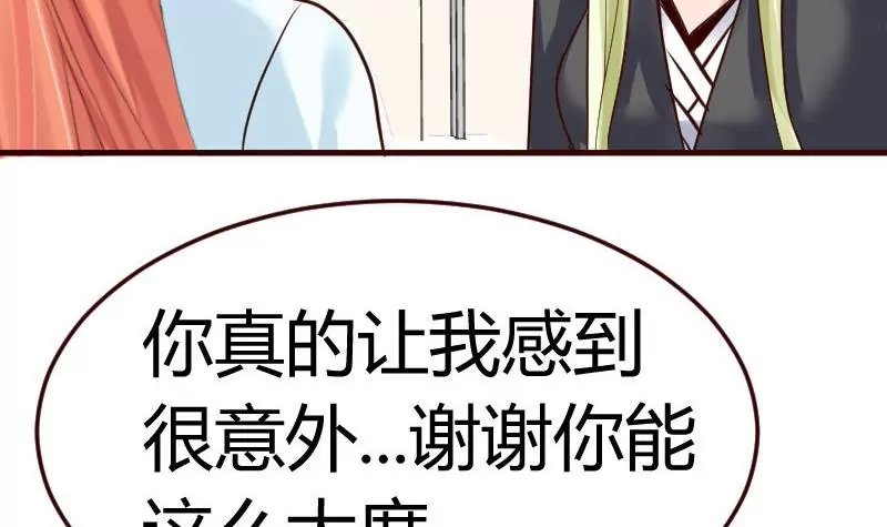 第83话 成为朋友