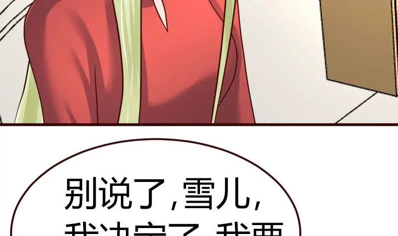 第85话 易容