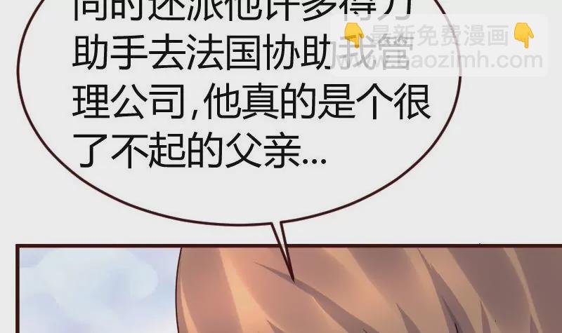 第86话 进入公司