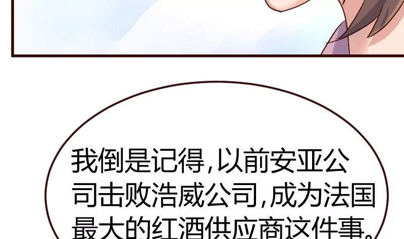 第86话 进入公司