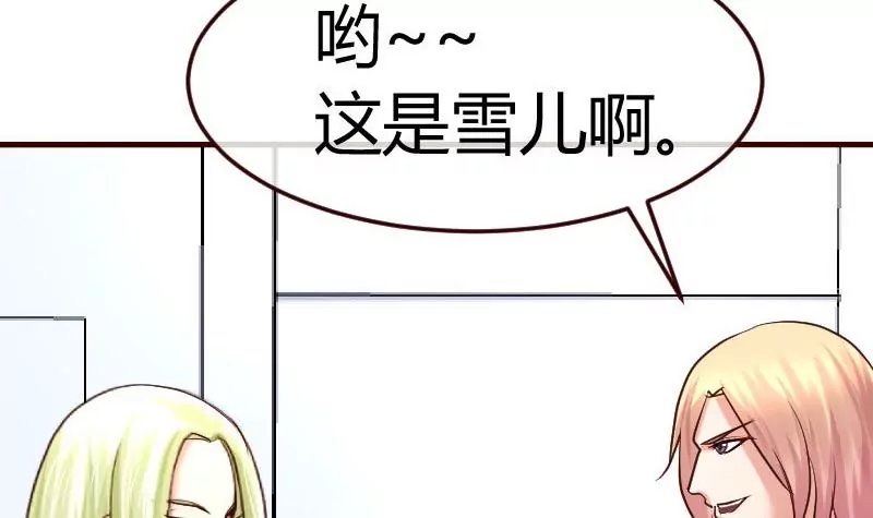 第86话 进入公司