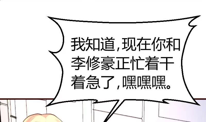 第86话 进入公司
