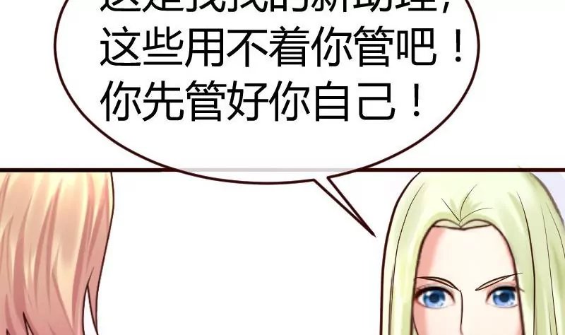 第86话 进入公司