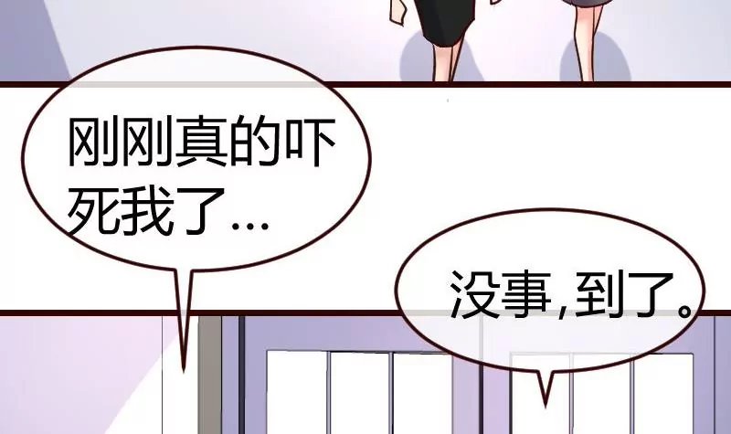 第86话 进入公司