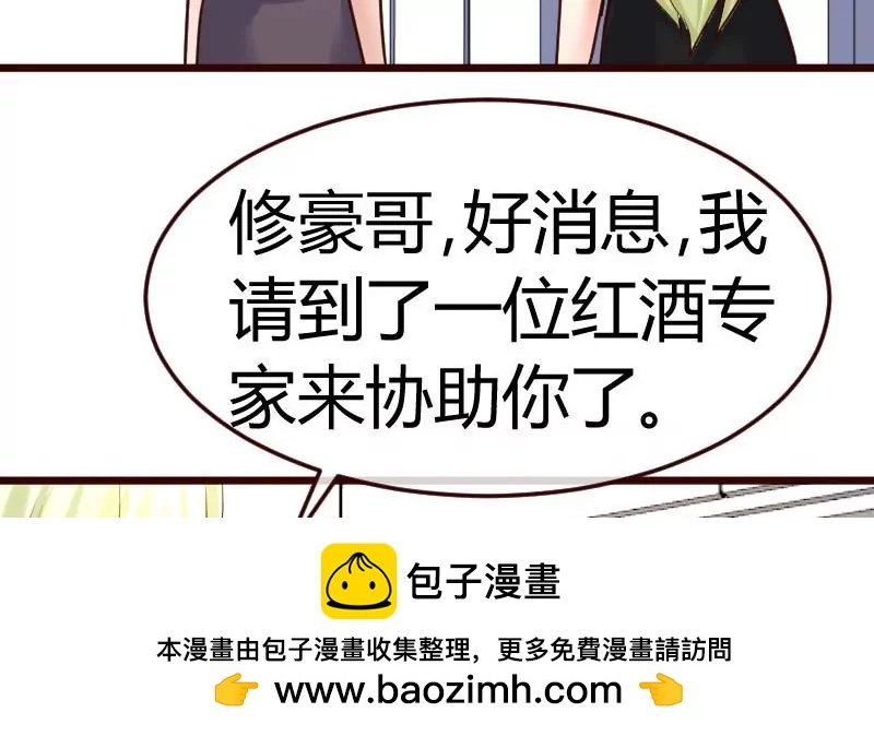 第86话 进入公司