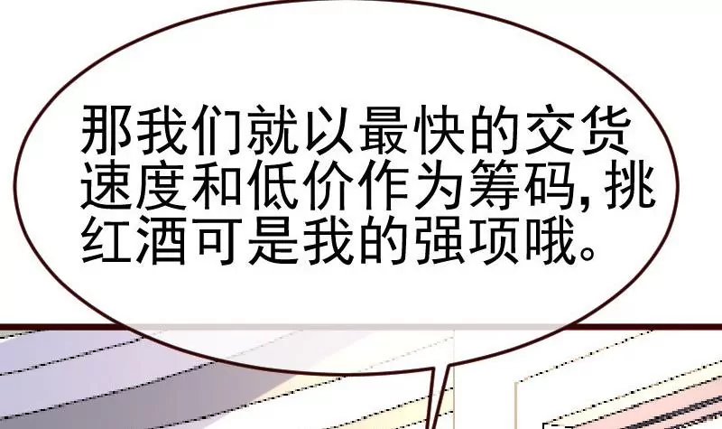 第87话 反败为胜