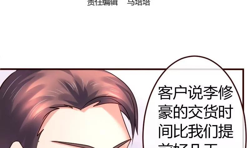 第88话 躲过危机