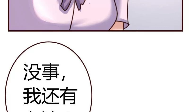 第89话 诡计