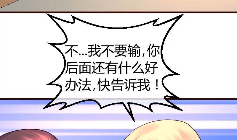 第89话 诡计