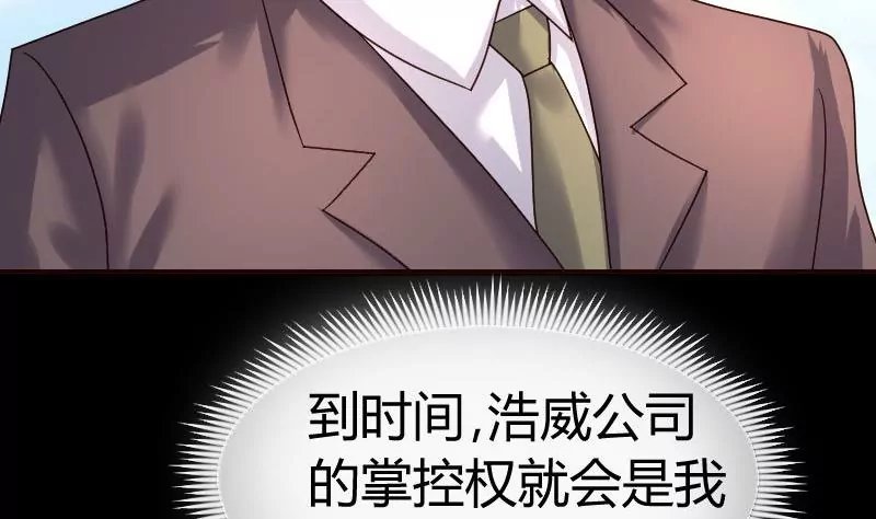 第89话 诡计