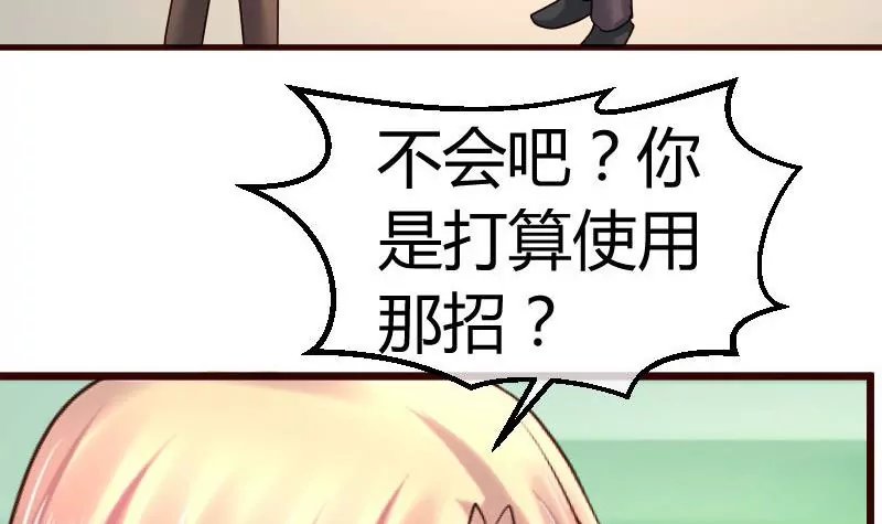 第89话 诡计