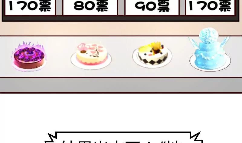 第9话 加时赛