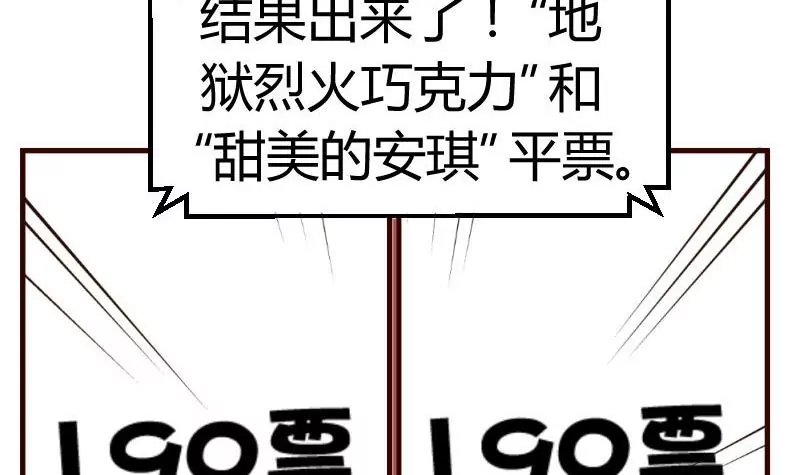第9话 加时赛