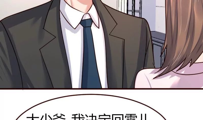 第90话 陷害