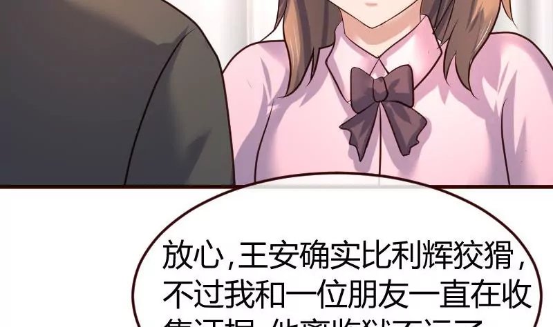 第90话 陷害