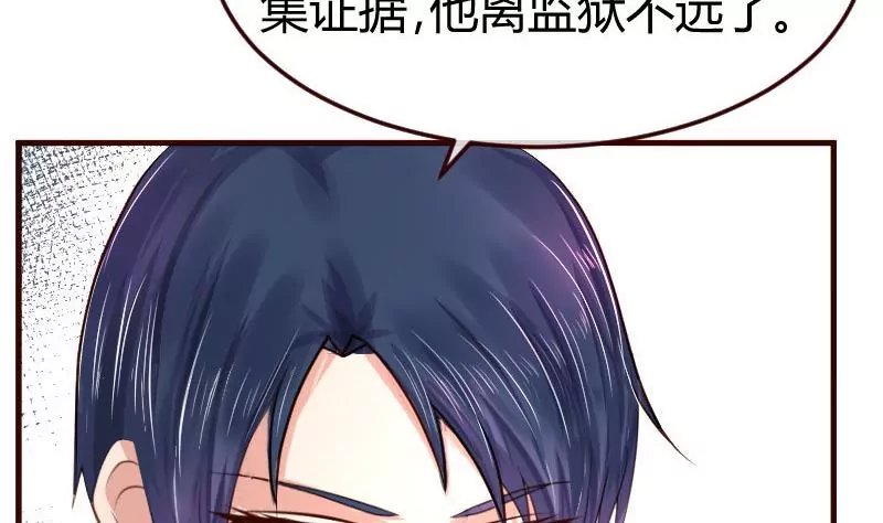 第90话 陷害