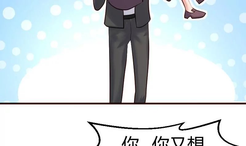 第90话 陷害