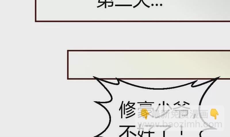 第90话 陷害