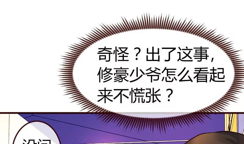 第91话 欲擒故纵