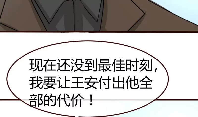 第91话 欲擒故纵
