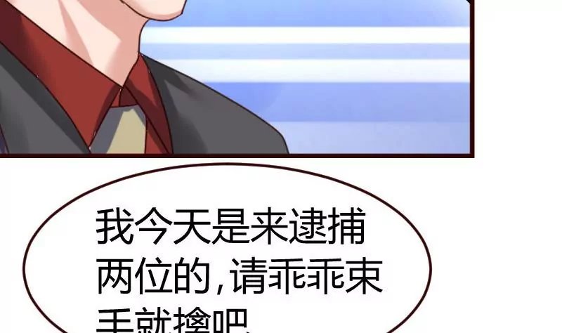 第93话 逮捕